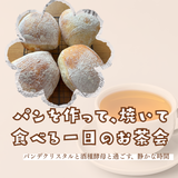 パンとお菓子の教室　プティボヌール