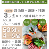 普通のパン・麹料理教室では満足できない人の為のお教室 F＆m