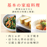 マンツーマン料理教室【食卓デザイン】