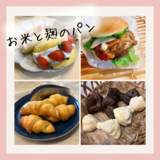 おこめと麹のパン教室シロ
