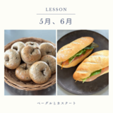 riseパン教室