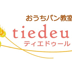 おうちパン教室tiedeur* (ティエドゥール)