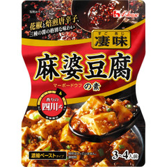 「凄味 麻婆豆腐」がもらえるキャンペーン実施中！