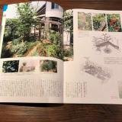 おしゃれなお家とお庭を紹介する雑誌にも掲載されました♪