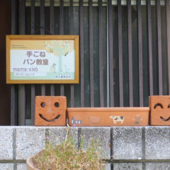 看板です！
こちらを目印に来てくださいね♪
