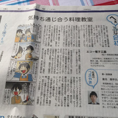朝日新聞様に、ちょっぴり掲載