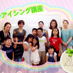 夏休み親子アイシングクッキー講座
