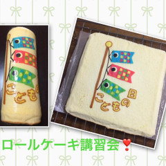 こどもの日ロールケーキ