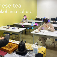 横浜そごうカルチャー
【台湾・中国茶お点前レッスン】