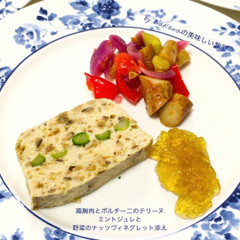 鶏むね肉とポルチーニのテリーヌ、野菜のナッツヴィネグレット