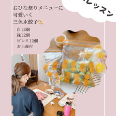 水餃子レッスン開催