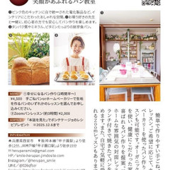 大人のおしゃれ手帖１月号に掲載されました。