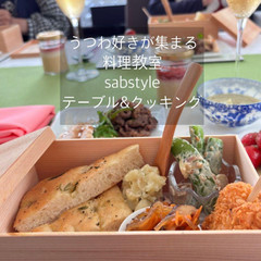 5月料理＆テーブルコーディネート「お弁当箱でポットラック」
