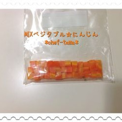 自家製☆イタリアンMIXベジタブル