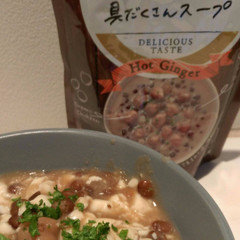 朝から美味しい！ホワイト麻婆豆腐