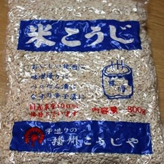米麹の生甘酒（甘麹）ストレート