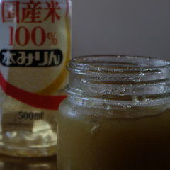 しょうがみりん