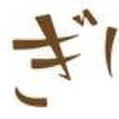 トマトパン