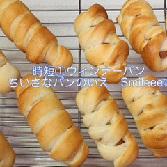 時短①ウィンナーパン