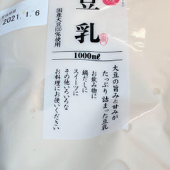 豆乳ドレッシング