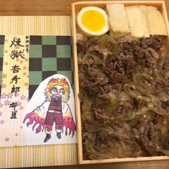 煉獄さんのうまい！！すき焼き弁当（鬼滅の刃）