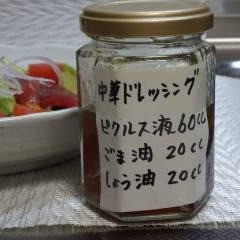 「中華ドレッシング」～ピクルス液の応用～