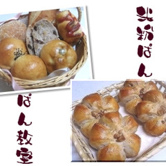 米粉パンの手作りパン教室　さくらふぁみいゆ