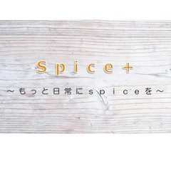 spice＋