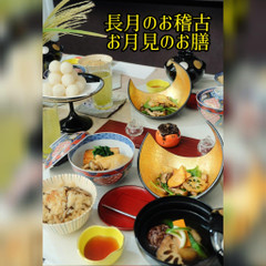 宮子の和食料理教室
