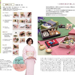 [和食絵巻] 飾り巻き寿司＆べこもちデコもち