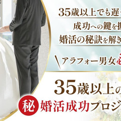 cureNaキュアナ婚活＆妊活サロン
