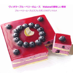 Wakanaの美味しい教室★香川県教室★お菓子、料理、紅茶