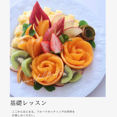 フルーツカッティング教室　powerfulfruits