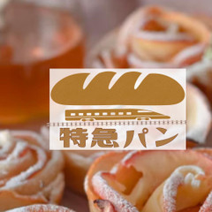 特急パン教室🥐たった60分で誰でも簡単フワフワパンが焼ける