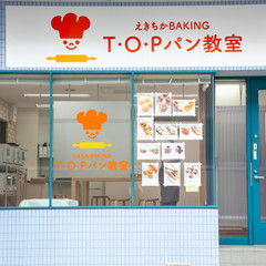 T・O・Pパン教室
