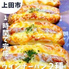 パン教室　PANだ。