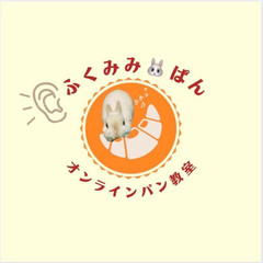 ふくみみぱん