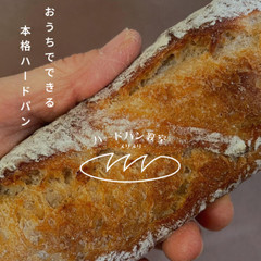 ハードパン教室・メリメリ