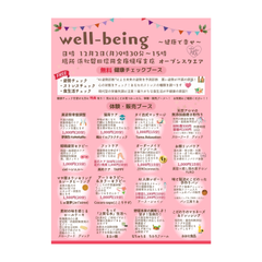 イベント販売。
