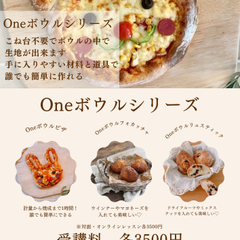 捏ね台不要でボウル1つで1時間🥣
簡単＆美味しい

