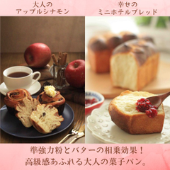 基礎コース１月メニュー　冬に食べたい大人の菓子パン