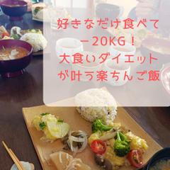 ★初めてさんの雑穀オカズレッスン★モチキビポテト