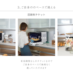 有効期限はなく、ご自身のペースで無理なく通って頂けます