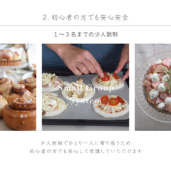 少人数制でひとりひとりに寄り添いレッスンいたします