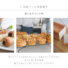 パンもお菓子もお選びいただけます