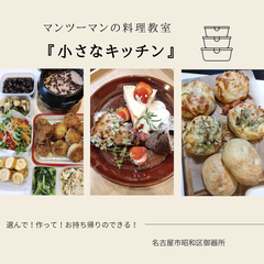 小さなキッチン