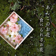 blumen