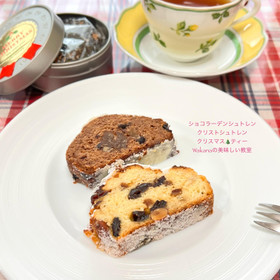 カット面はこのような感じです。クリスマスティーと一緒に