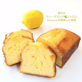 ウイークエンドシトロン