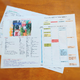 準備リストとTimetableをレッスン日前にお届け